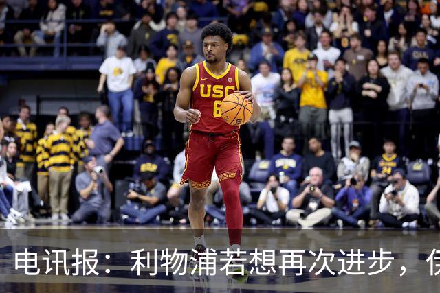 电讯报：利物浦若想再次进步，伊劳拉不能让球员将个人利益放首位