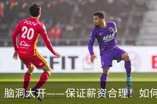 脑洞大开——保证薪资合理！如何围绕哈登打造一套冠军级别球队？